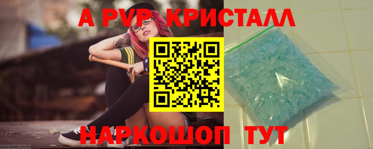 APVP мука  Вход с VPN  Альфа ПВП VHQ  Санкт-Петербург 