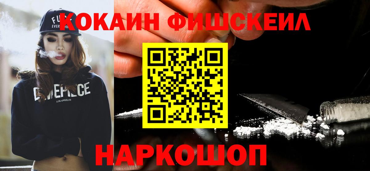 КОКАИН  COCAIN Перу  Вход с VPN  Санкт-Петербург 