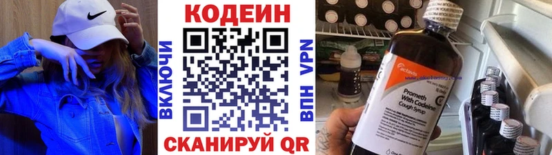 Кодеин напиток Lean (лин)  наркошоп  Санкт-Петербург 