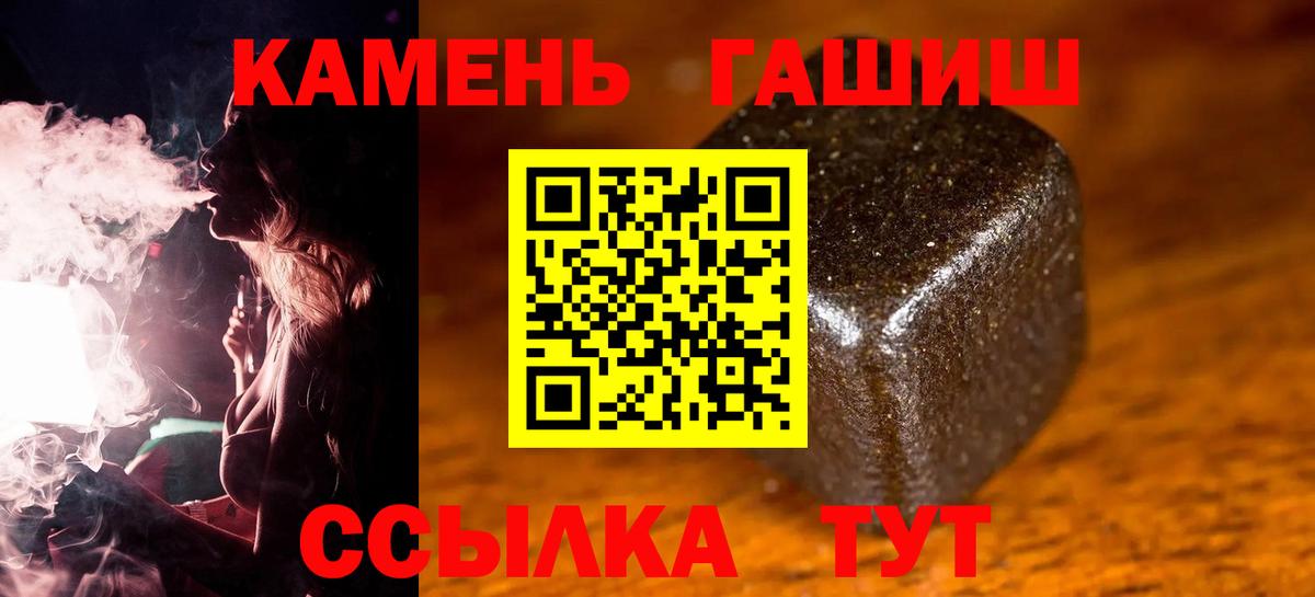 ГАШ хэш  ГАШИШ hashish  ГАШИШ  Санкт-Петербург  Вход с VPN 
