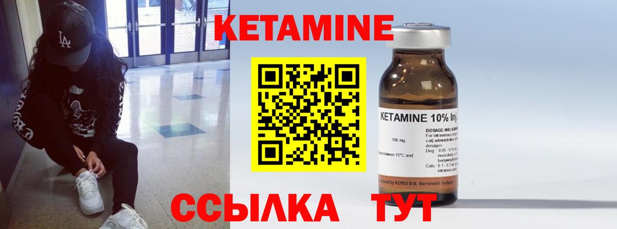 Санкт-Петербург  КЕТАМИН VHQ  Вход с VPN 