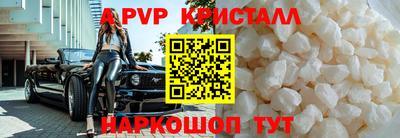 a pvp Краснодар