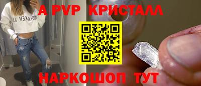 a pvp Краснодар