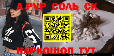 a pvp Краснодар