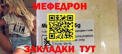 прущая мука Краснокаменск