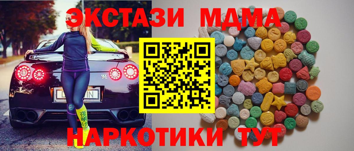 Санкт-Петербург  МДМА VHQ  Вход с VPN  МДМА VHQ 