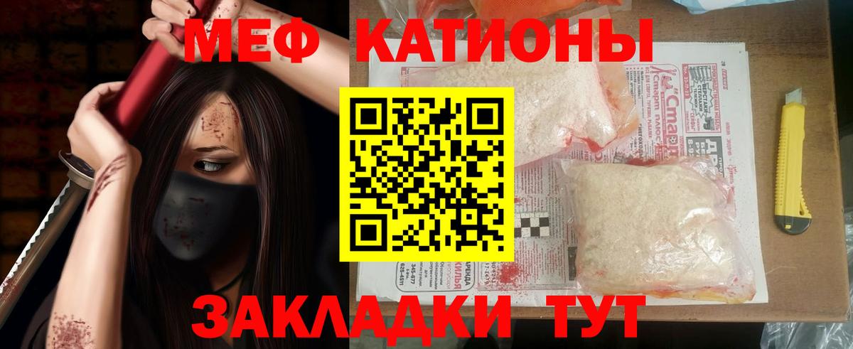 МЯУ-МЯУ мяу мяу  МЕФ кристаллы  Вход с VPN  Меф  Санкт-Петербург  Меф 