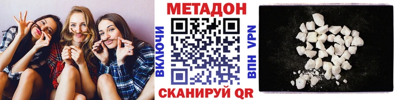 МЕТАДОН VHQ дарнет шоп Санкт-Петербург