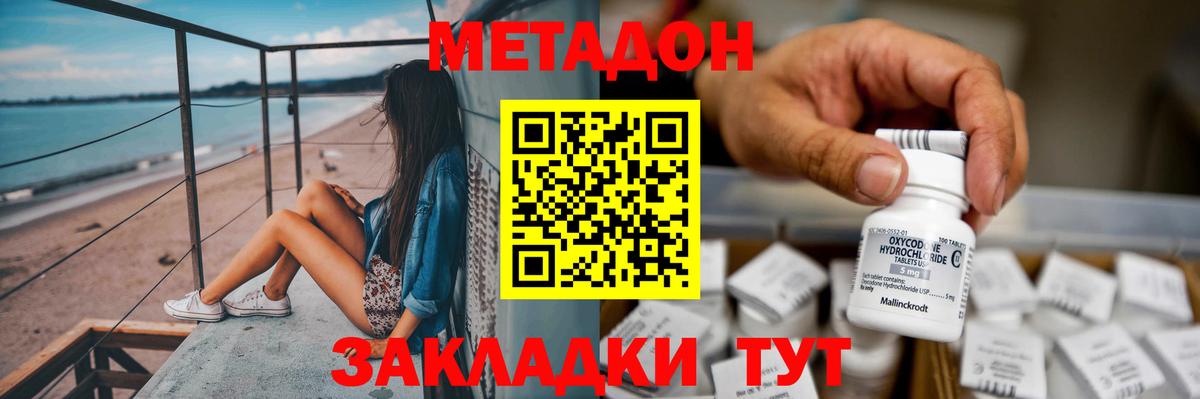 МЕТАДОН methadone  shop телеграм  Санкт-Петербург  Вход с VPN 