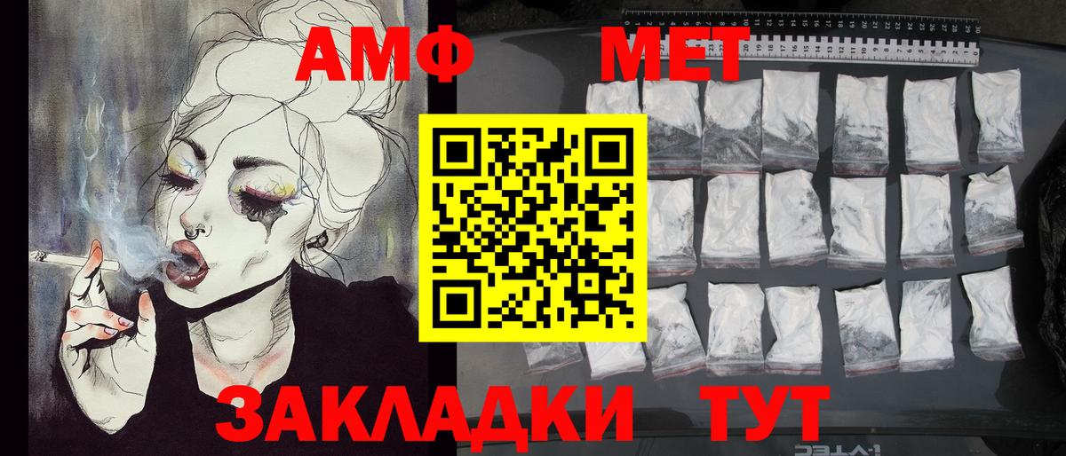 МЕТАМФЕТАМИН Methamphetamine Санкт-Петербург