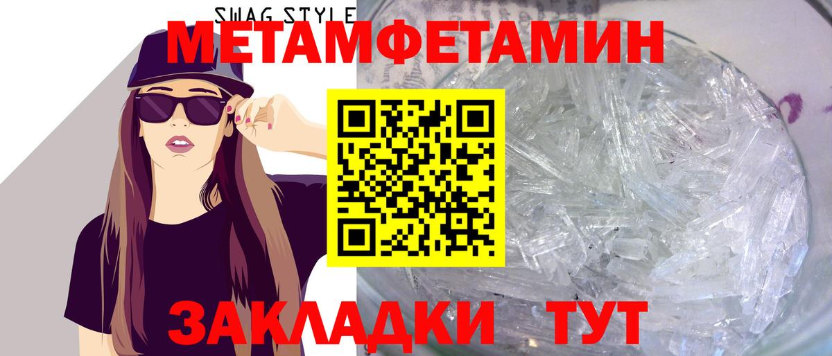 Первитин Methamphetamine  Вход с VPN  Санкт-Петербург  Первитин Methamphetamine 
